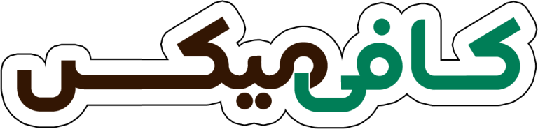 فروشگاه کافیمیکس