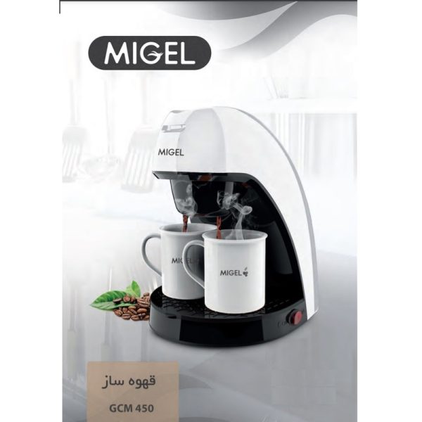 خرید قهوه ساز میگل مدل GCM-450